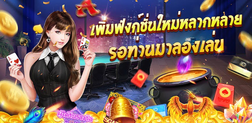 ไพ่เท็กซัสโบย่า-Texas Poker MOD APK (Unlimited Chip / ปั้มชิป) v9.1.1