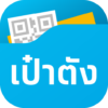 เป๋าตัง – Paotang APK icon